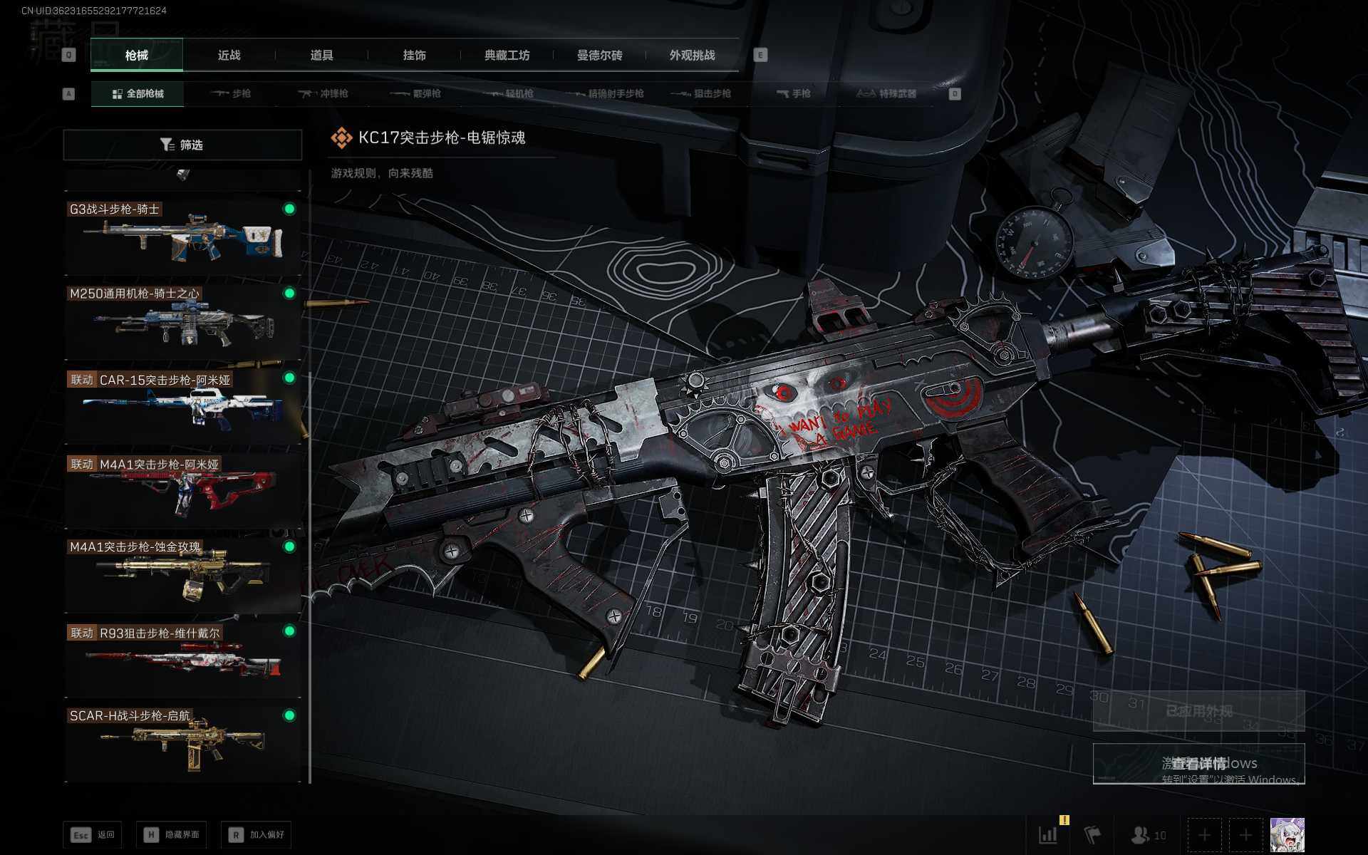 SJZQM370148三角洲行动账号详情图14 SJZQM370148三角洲行动账号详情图14