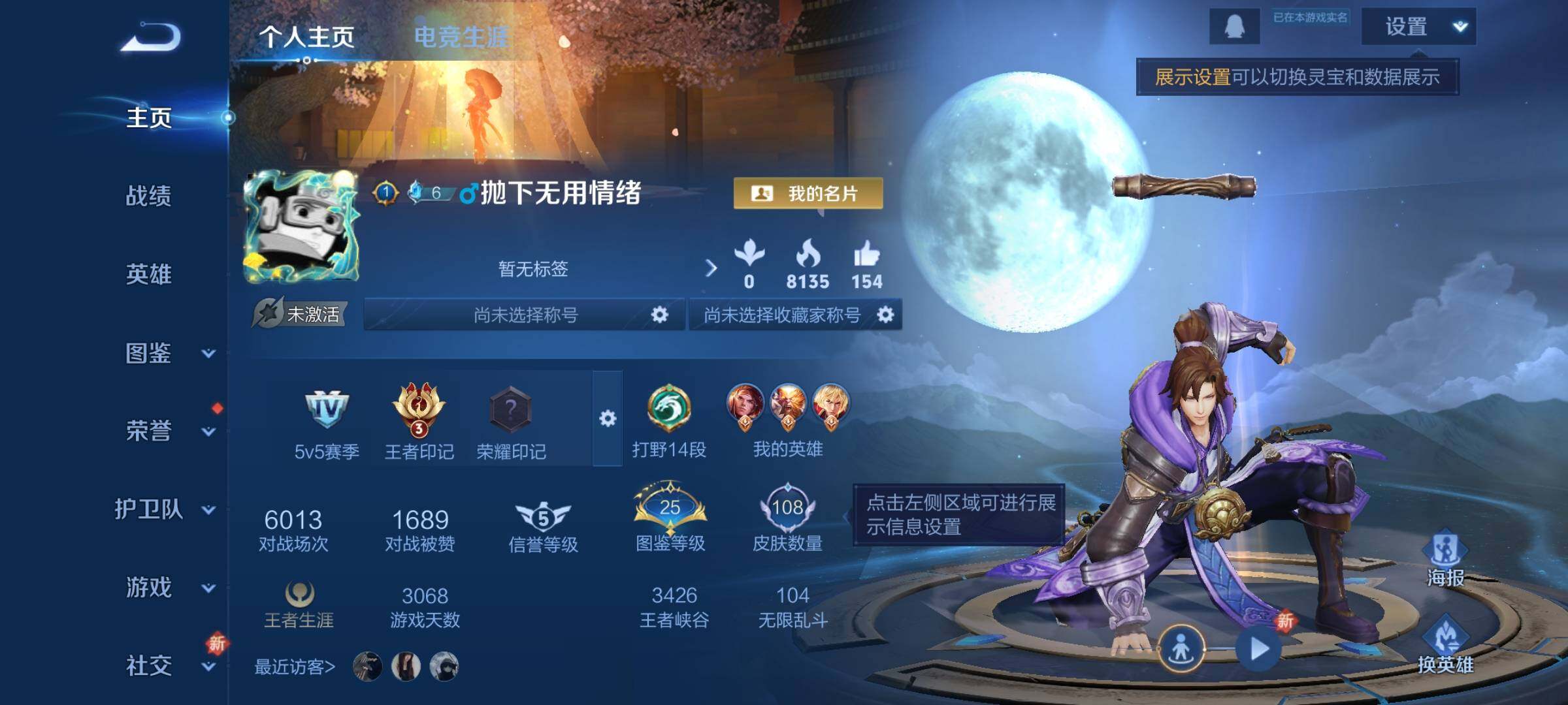 WZCMY3383025王者荣耀账号详情图2 WZCMY3383025王者荣耀账号详情图2