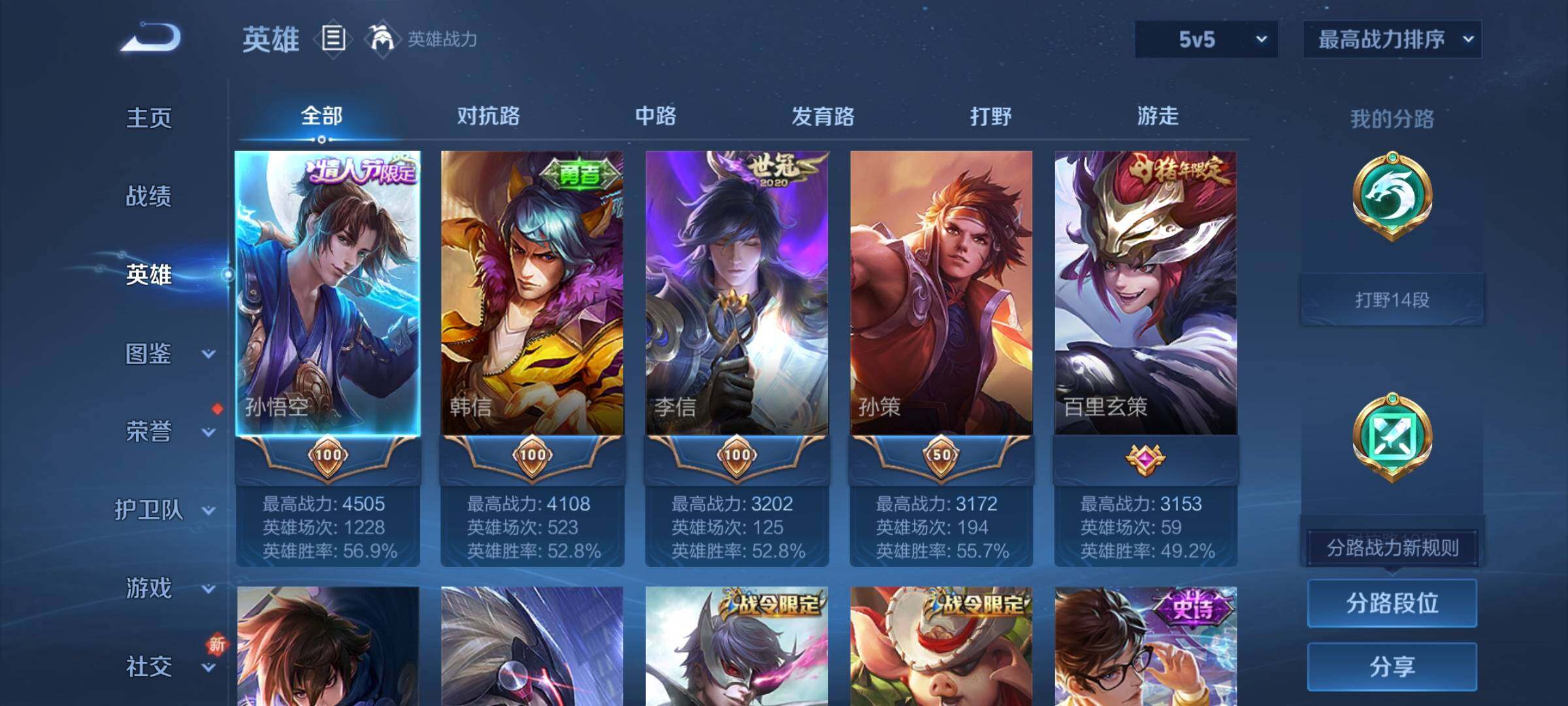 WZCMY3383025王者荣耀账号详情图3 WZCMY3383025王者荣耀账号详情图3