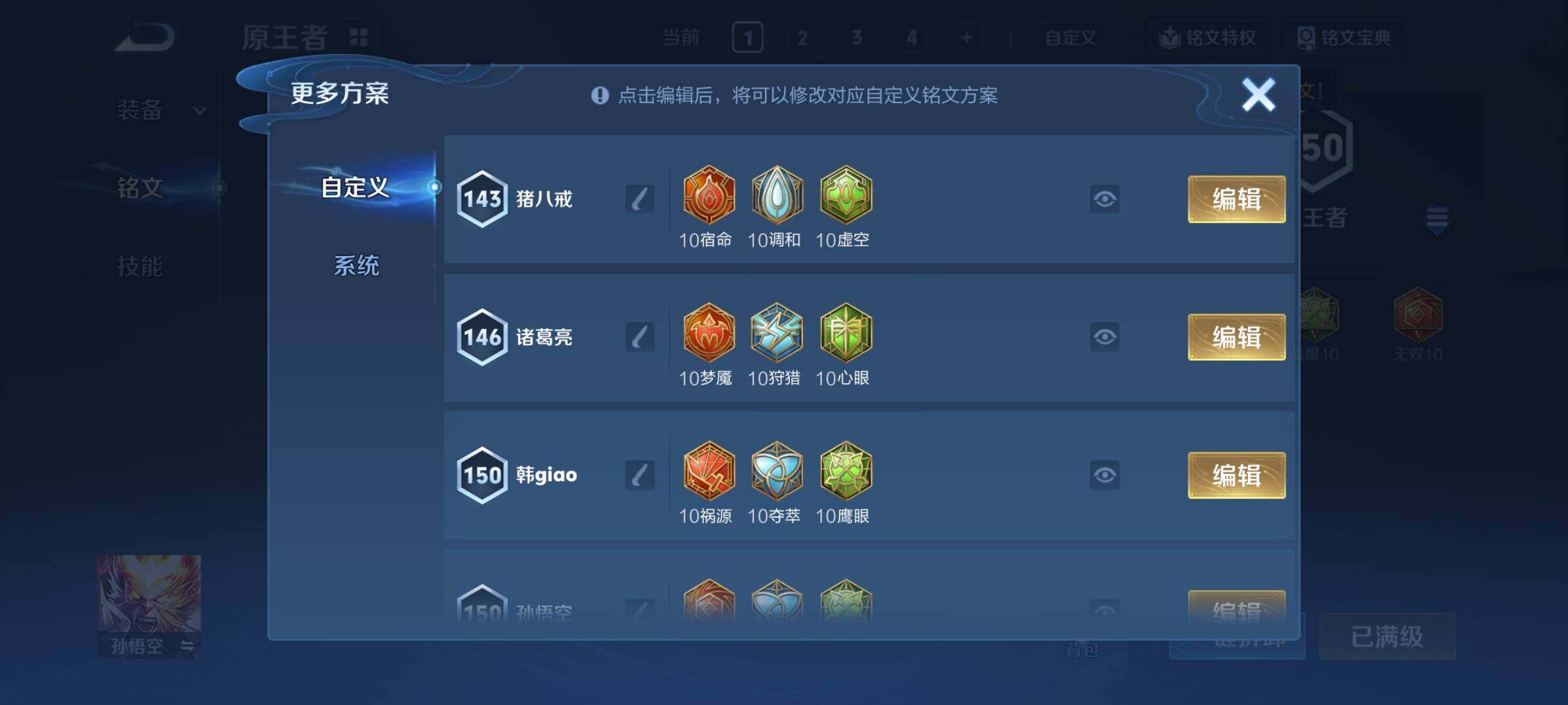 WZCMY3383025王者荣耀账号详情图9 WZCMY3383025王者荣耀账号详情图9