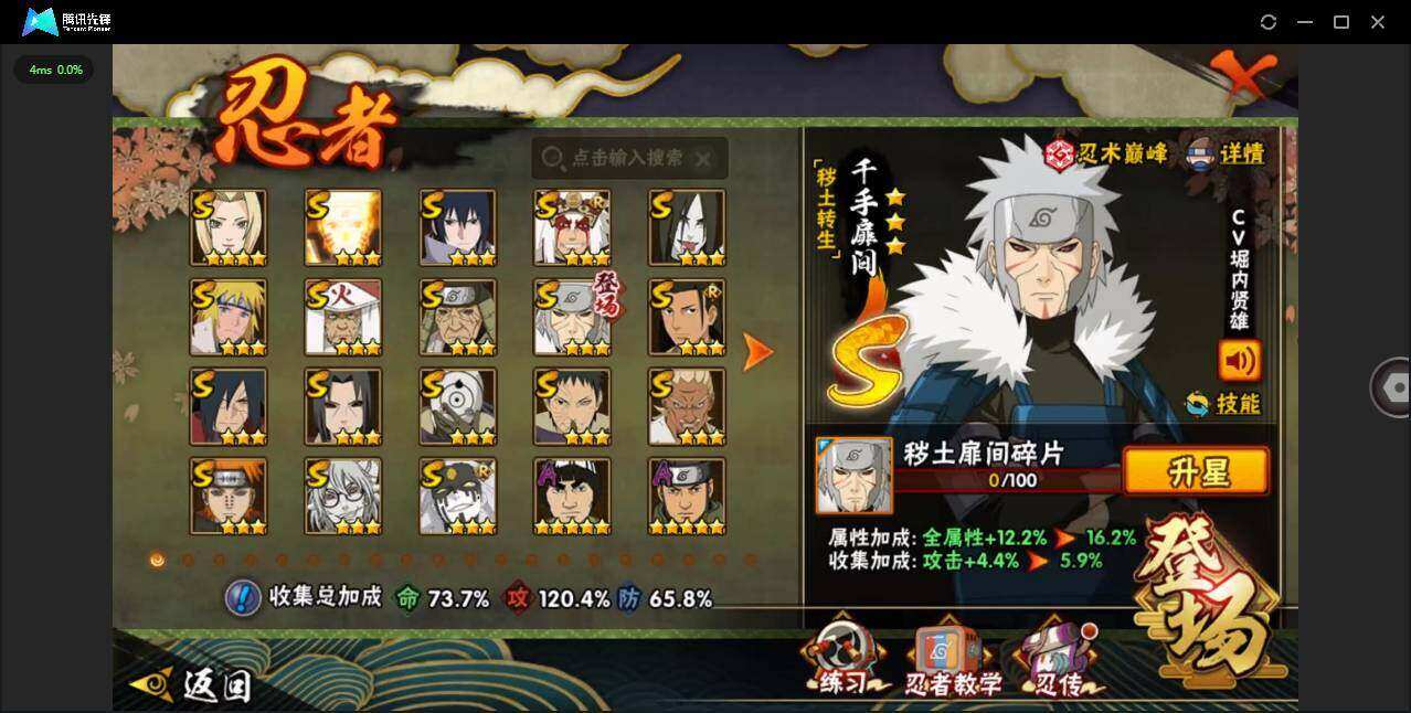 HYLXY335624火影忍者账号详情图2 HYLXY335624火影忍者账号详情图2