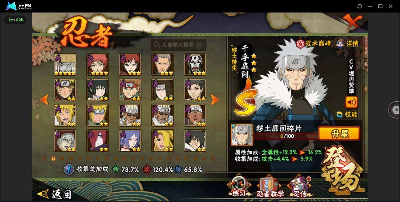 HYLXY335624火影忍者账号详情图3 HYLXY335624火影忍者账号详情图3