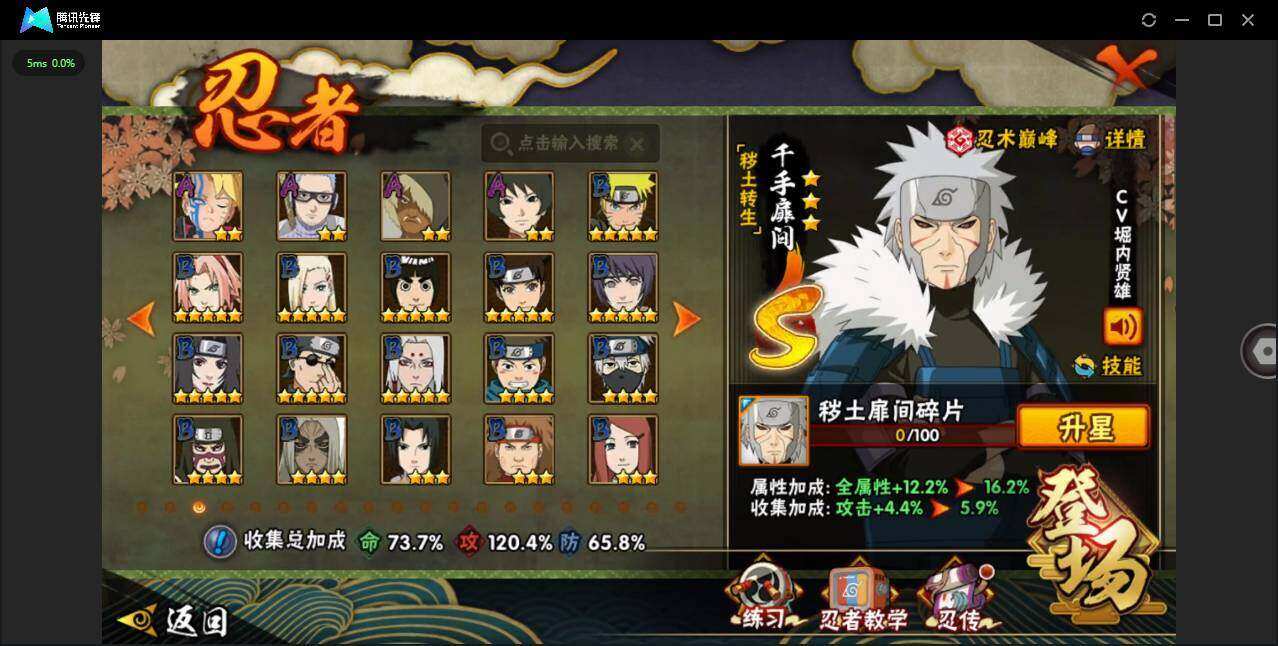 HYLXY335624火影忍者账号详情图4 HYLXY335624火影忍者账号详情图4