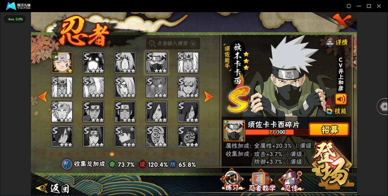 HYLXY335624火影忍者账号详情图5 HYLXY335624火影忍者账号详情图5