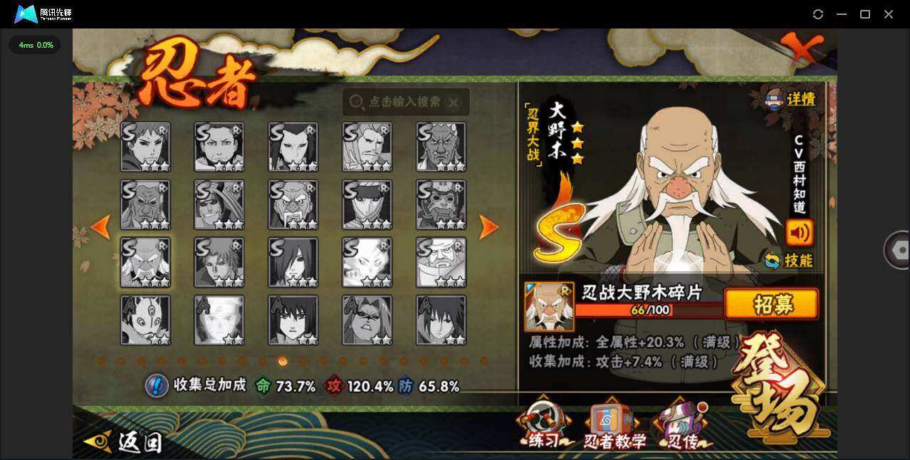 HYLXY335624火影忍者账号详情图6 HYLXY335624火影忍者账号详情图6