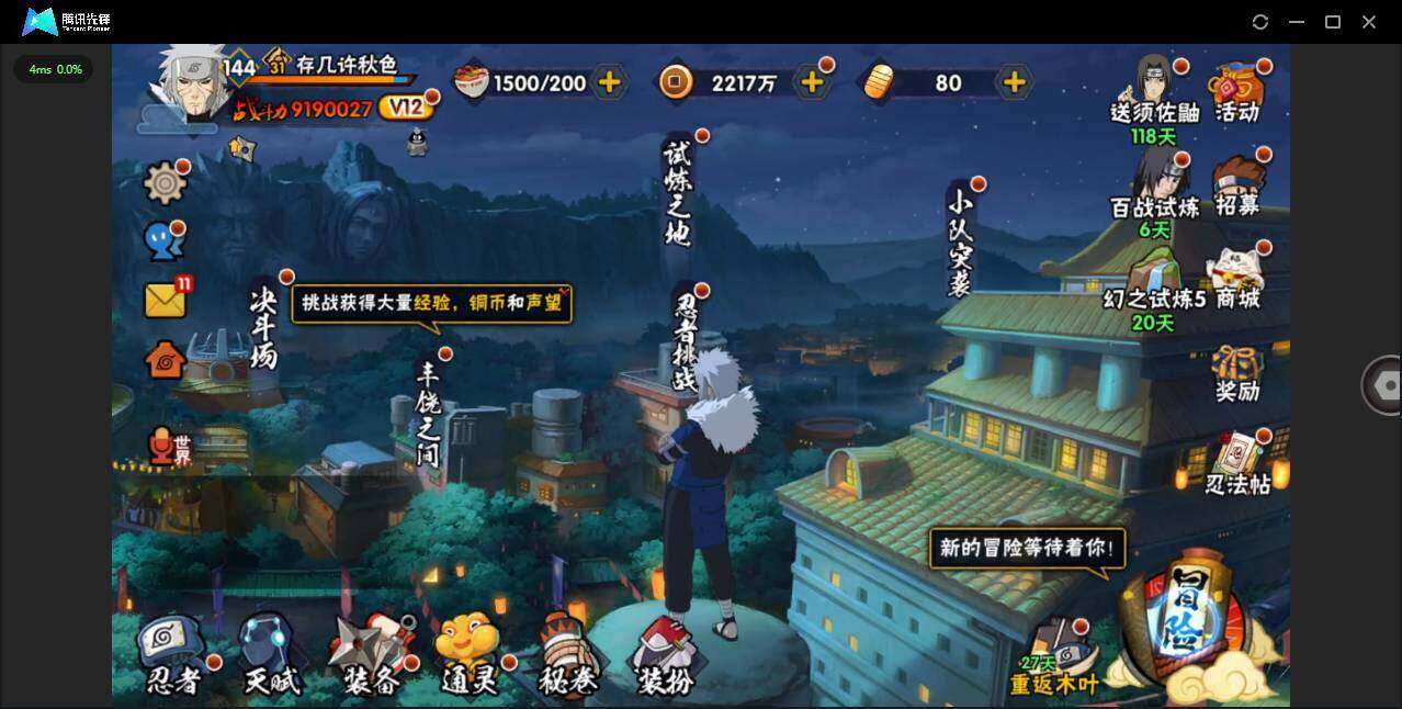 HYLXY335624火影忍者账号详情图8 HYLXY335624火影忍者账号详情图8