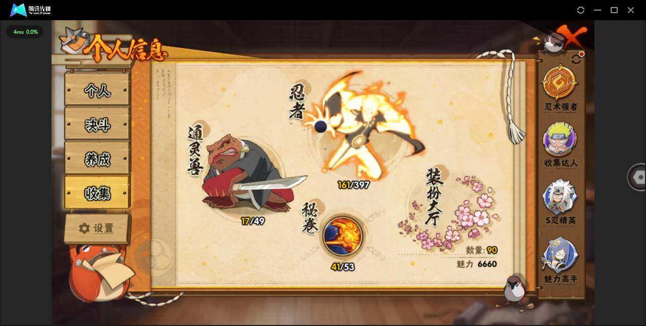 HYLXY335624火影忍者账号详情图9 HYLXY335624火影忍者账号详情图9