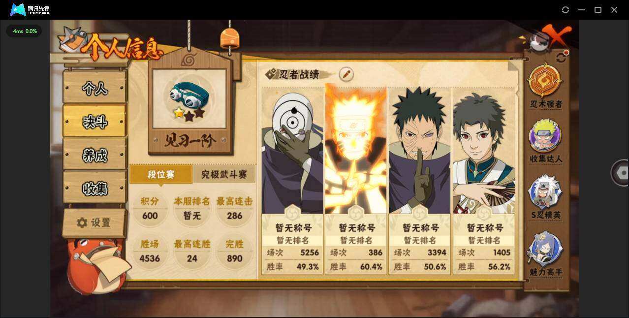 HYLXY335624火影忍者账号详情图10 HYLXY335624火影忍者账号详情图10