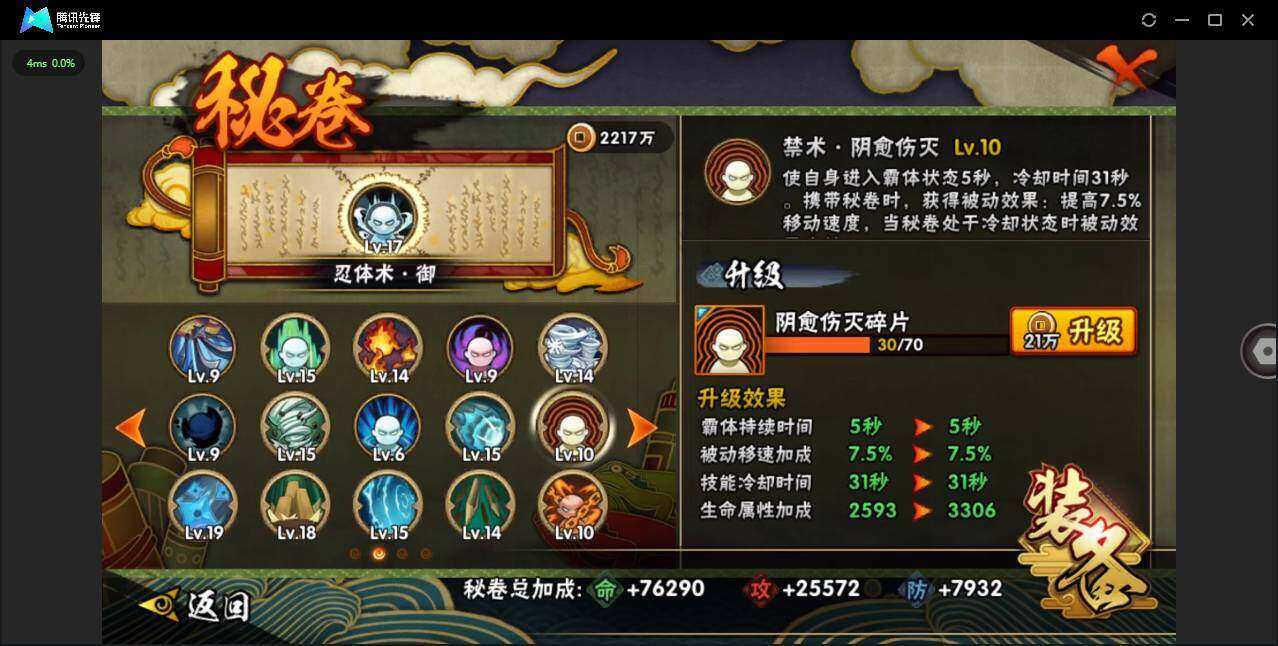 HYLXY335624火影忍者账号详情图11 HYLXY335624火影忍者账号详情图11