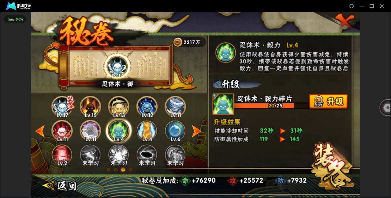 HYLXY335624火影忍者账号详情图12 HYLXY335624火影忍者账号详情图12