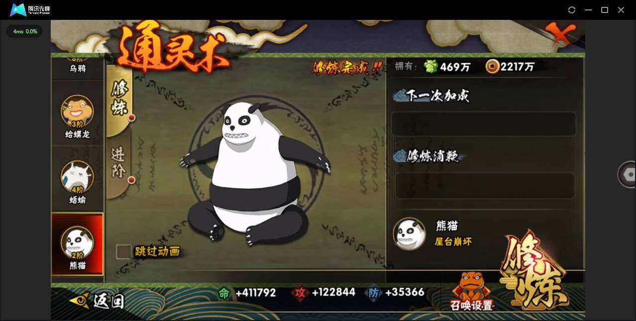 HYLXY335624火影忍者账号详情图13 HYLXY335624火影忍者账号详情图13