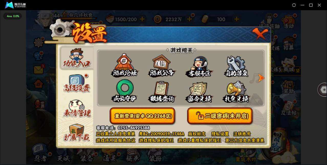 HYLXY335624火影忍者账号详情图14 HYLXY335624火影忍者账号详情图14