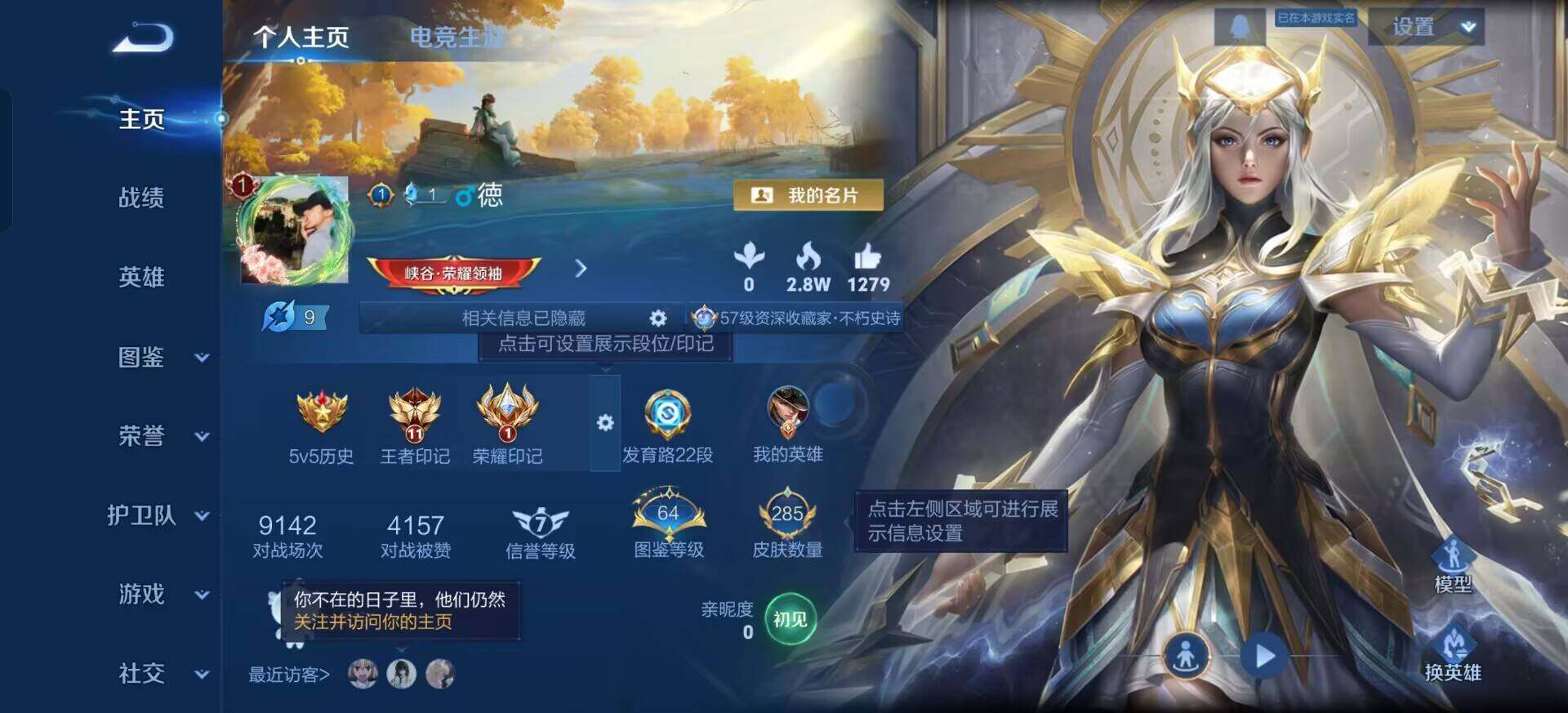 WZQM3384546王者荣耀账号详情图3