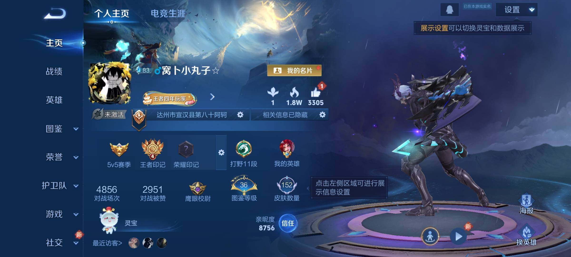 WZCMY3382996王者荣耀账号详情图2