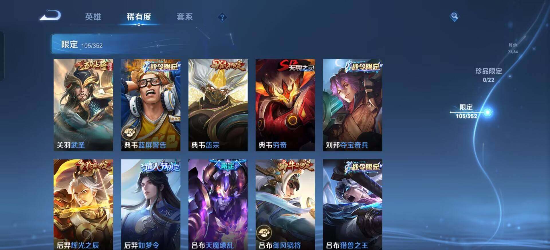 WZQM3384546王者荣耀账号详情图6