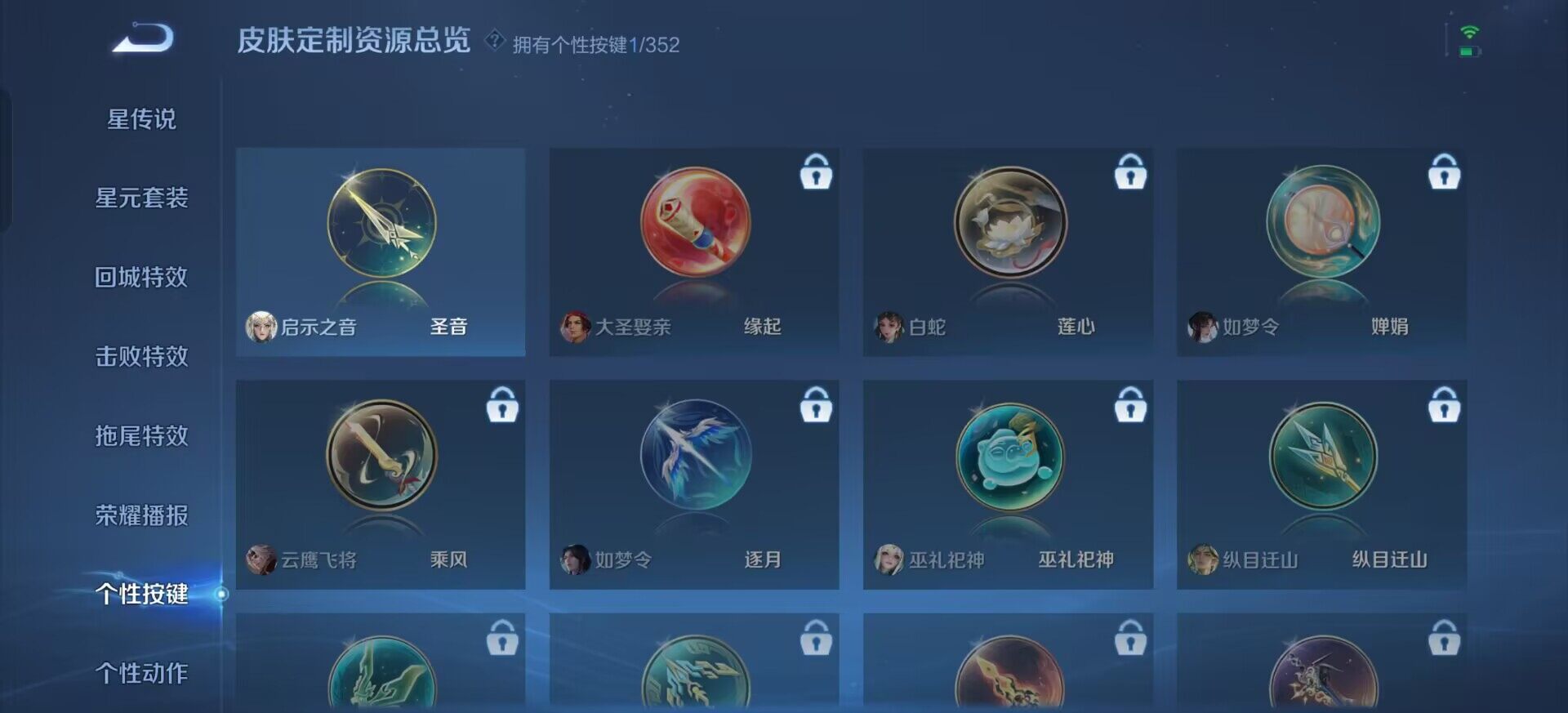 WZQM3384546王者荣耀账号详情图8