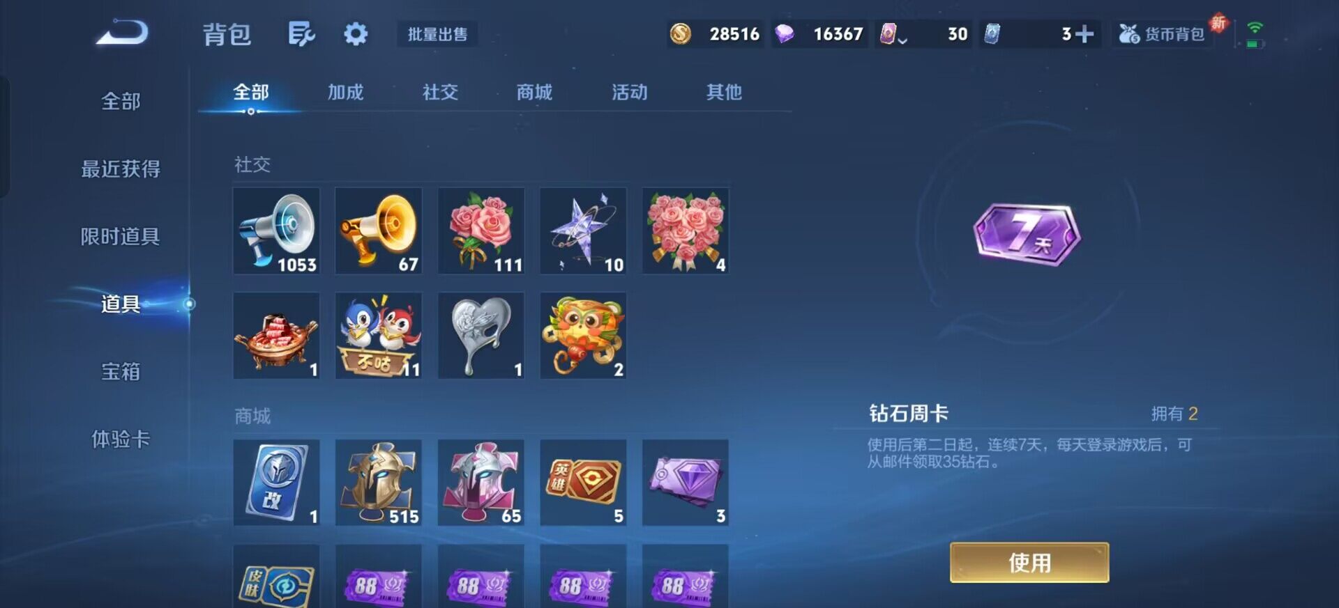 WZQM3384546王者荣耀账号详情图11