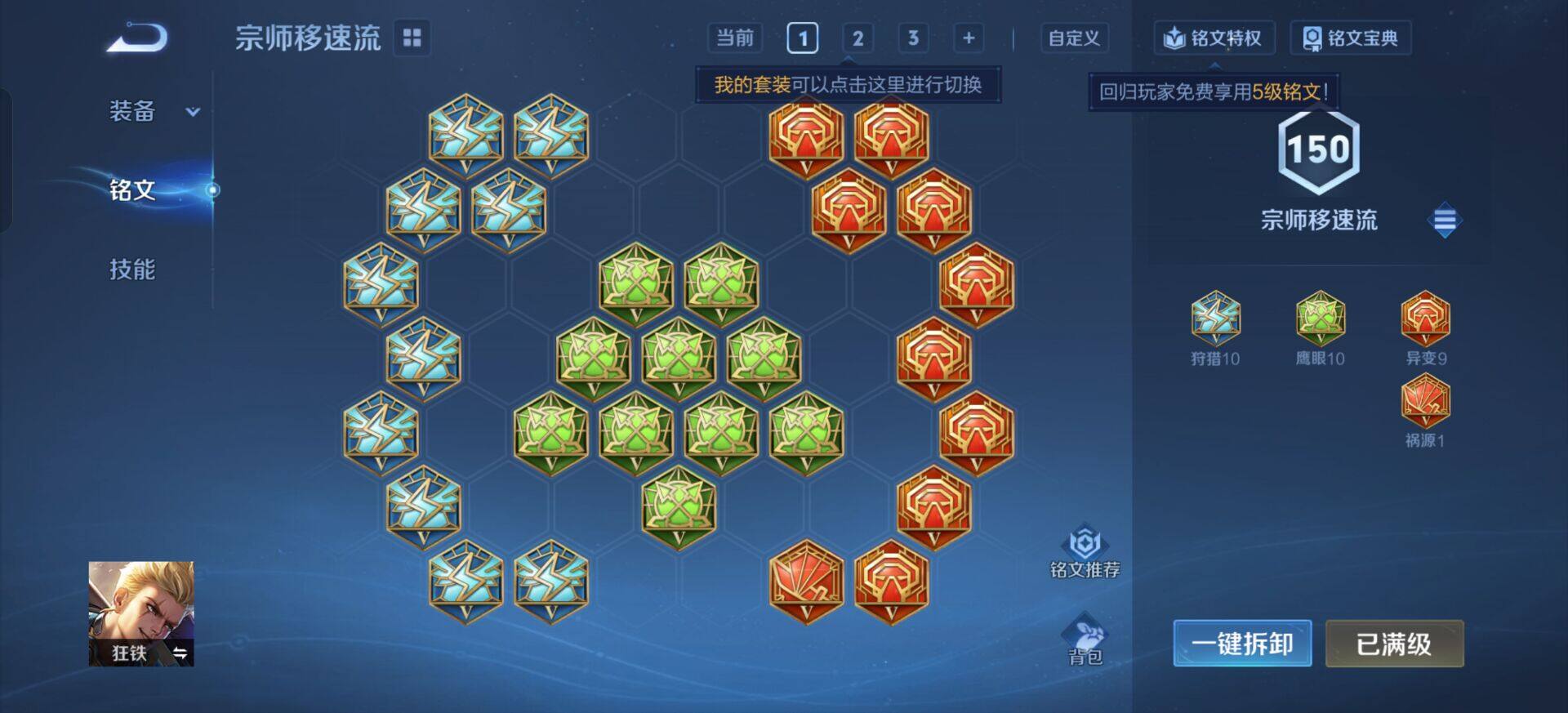 WZQM3384546王者荣耀账号详情图12