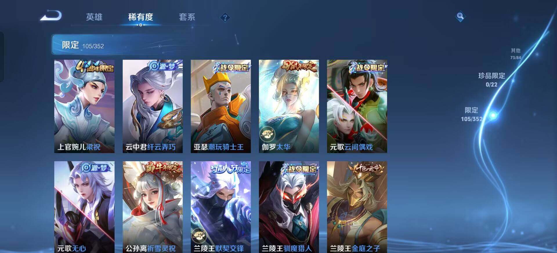 WZQM3384546王者荣耀账号详情图13