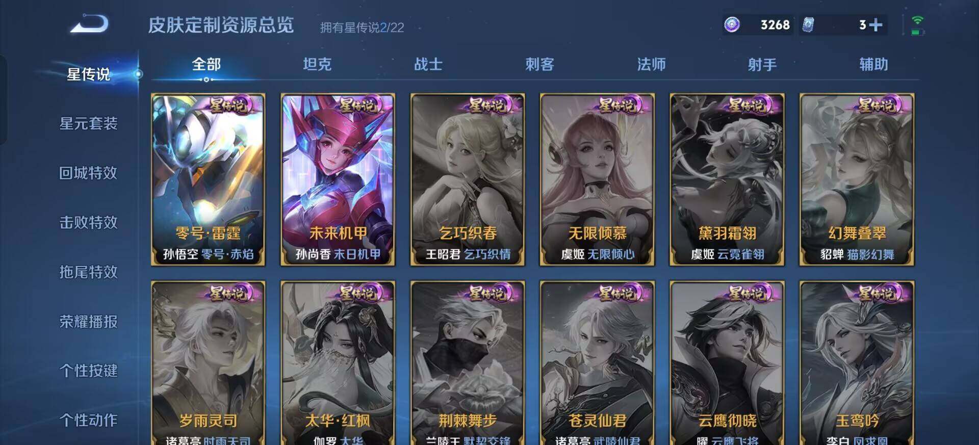 WZQM3384546王者荣耀账号详情图14