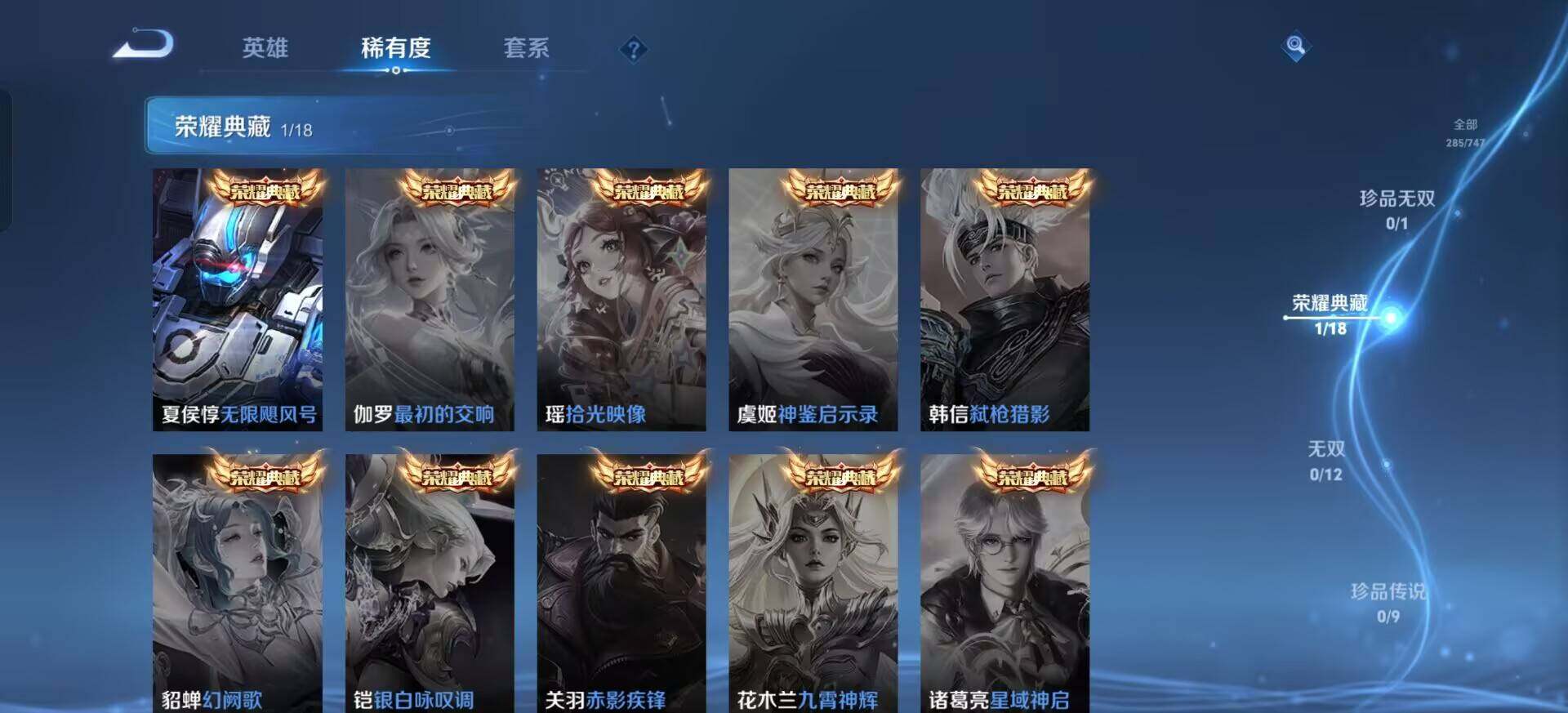 WZQM3384546王者荣耀账号详情图15