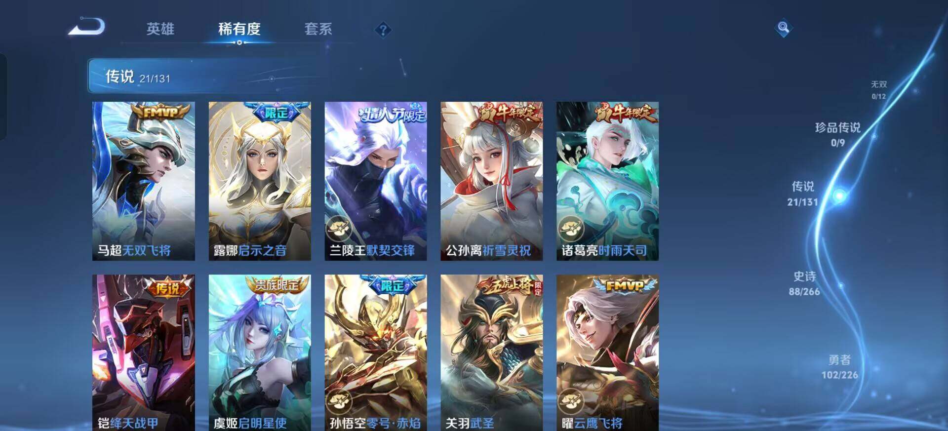 WZQM3384546王者荣耀账号详情图16