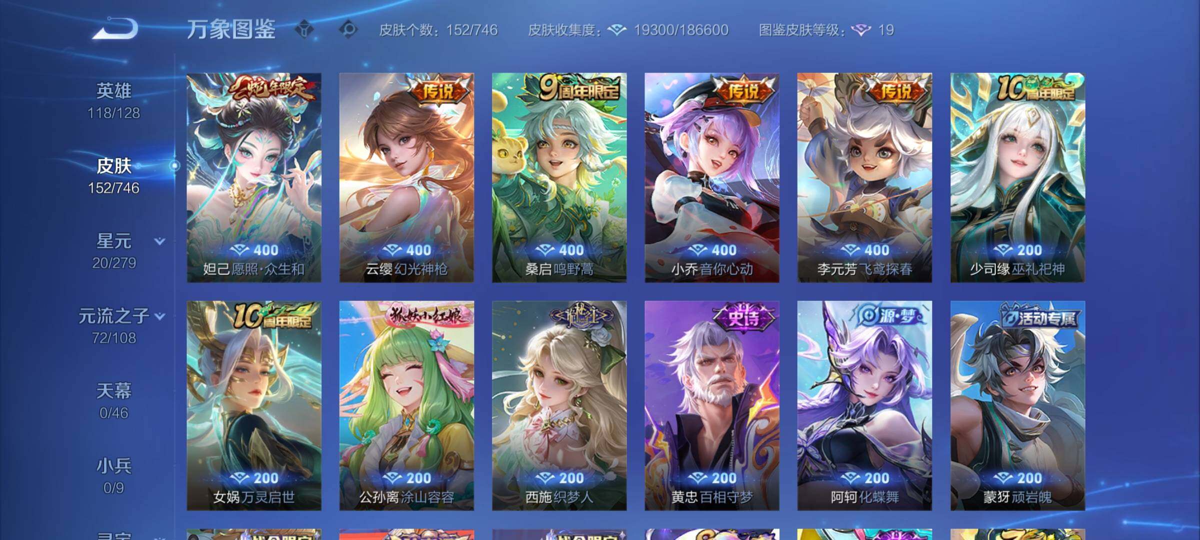 WZCMY3382996王者荣耀账号详情图5