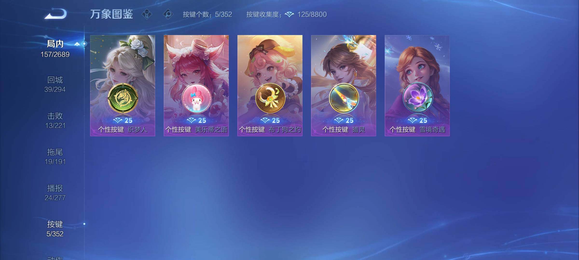 WZCMY3382996王者荣耀账号详情图6