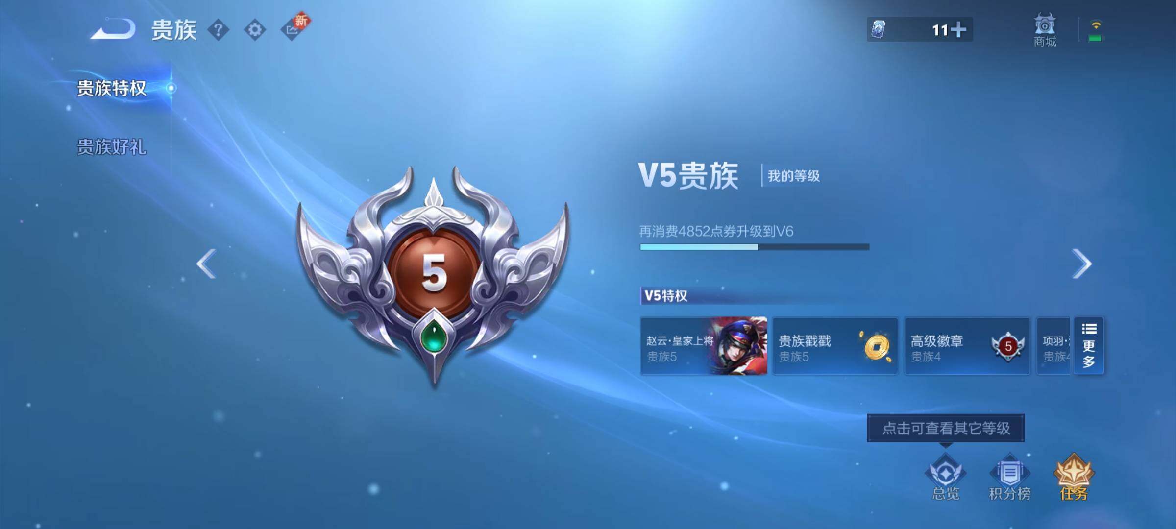 WZCMY3382997王者荣耀账号详情图9