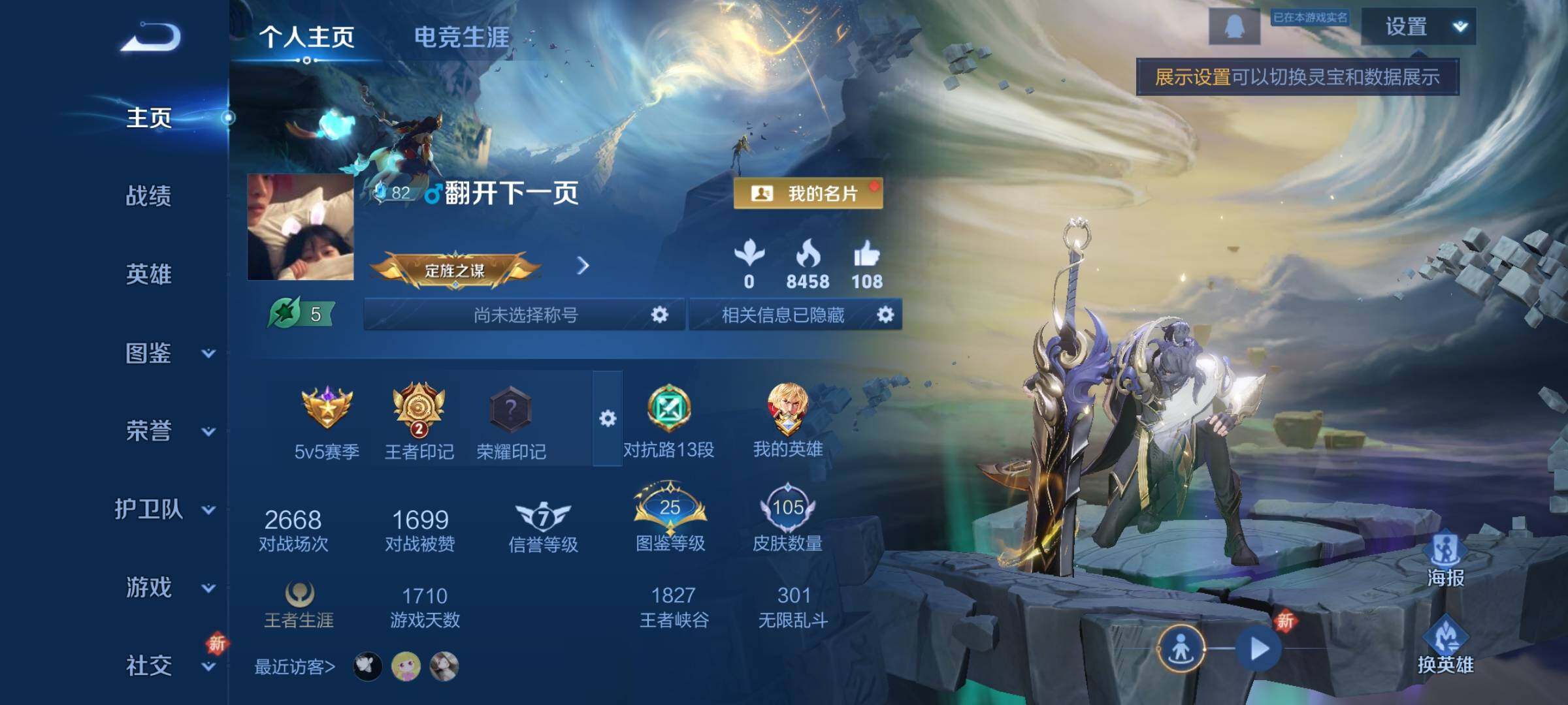 WZCMY3382997王者荣耀账号详情图2