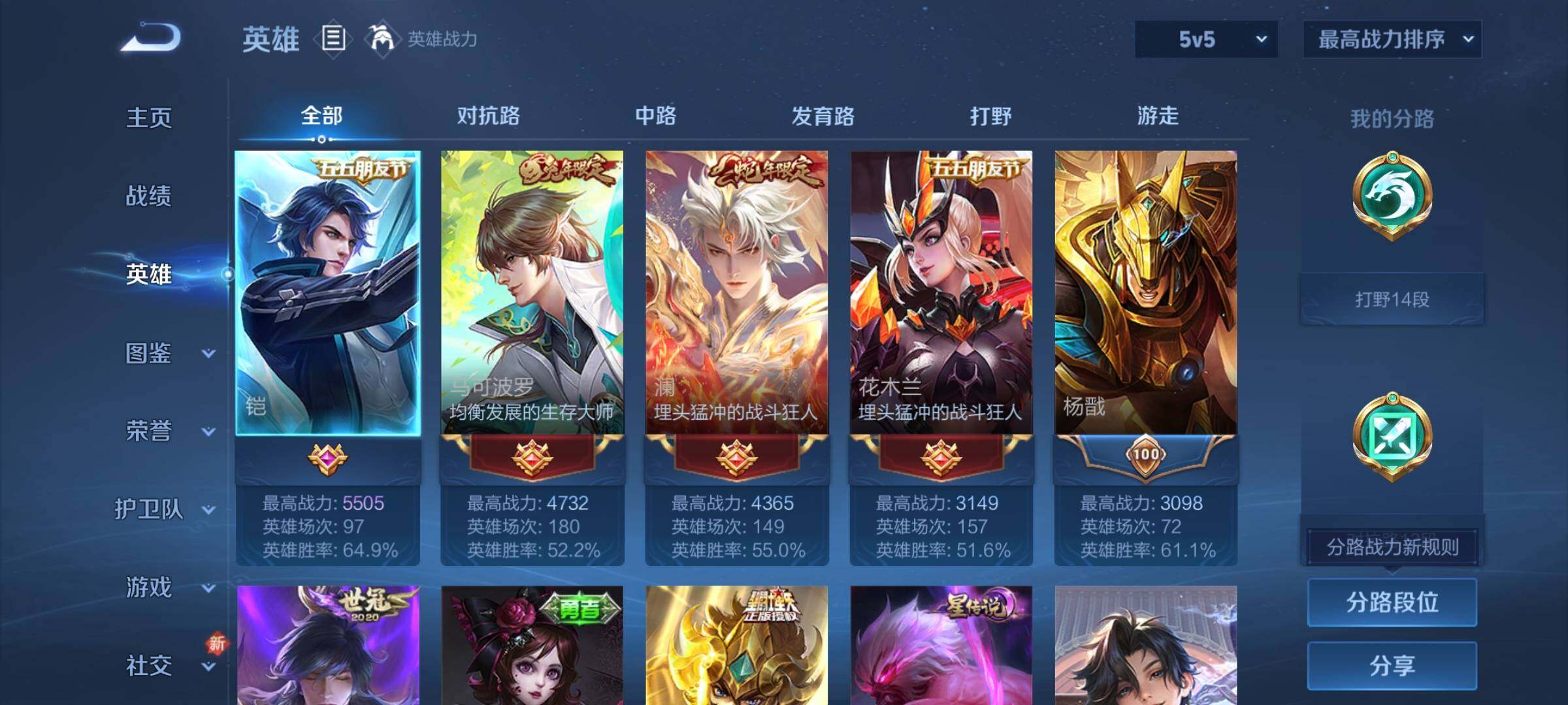 WZCMY3382997王者荣耀账号详情图3