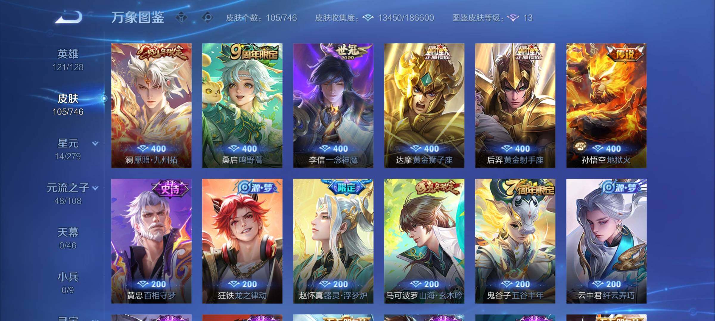 WZCMY3382997王者荣耀账号详情图5