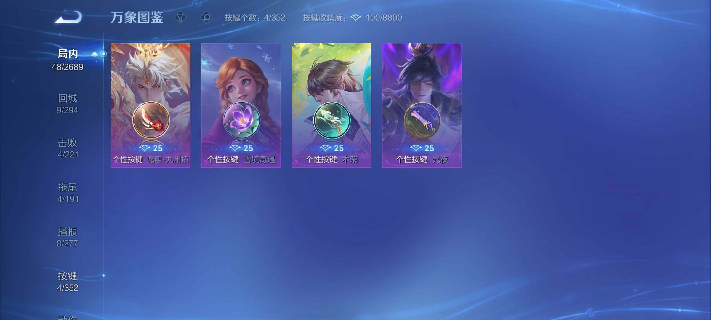 WZCMY3382997王者荣耀账号详情图7