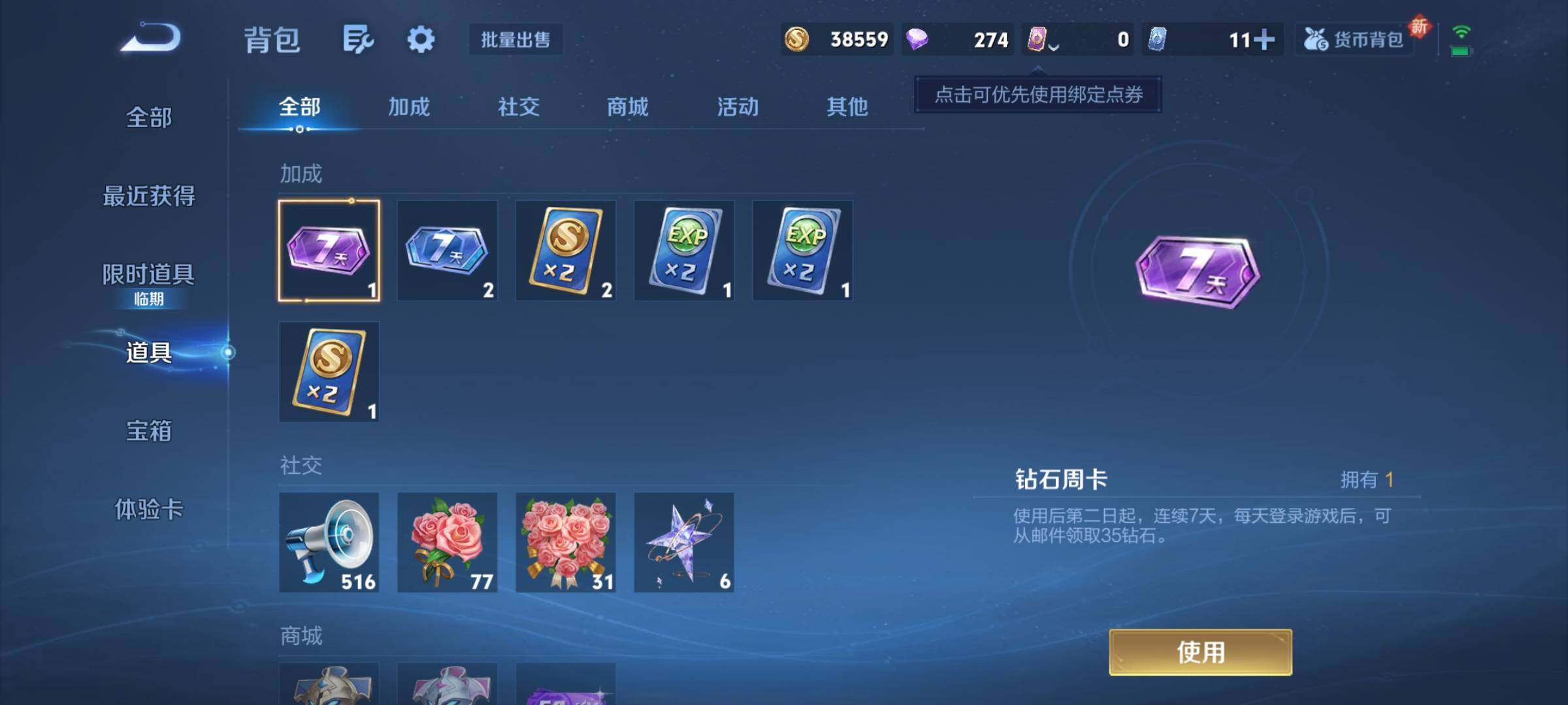 WZCMY3382997王者荣耀账号详情图8