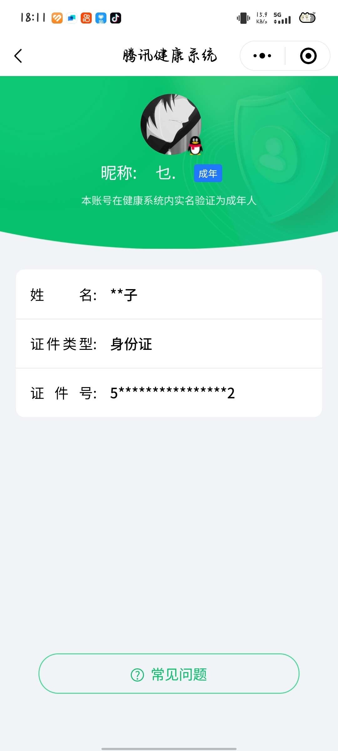 WZ0349513王者荣耀账号详情图6