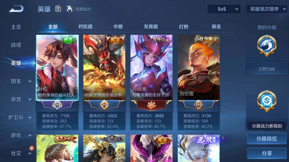 WZ0349513王者荣耀账号详情图9