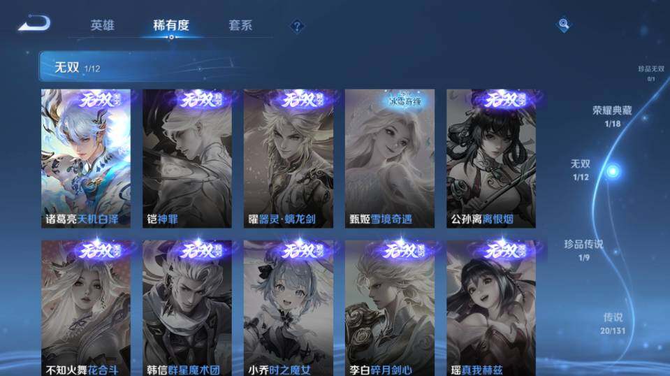 WZ0349513王者荣耀账号详情图13