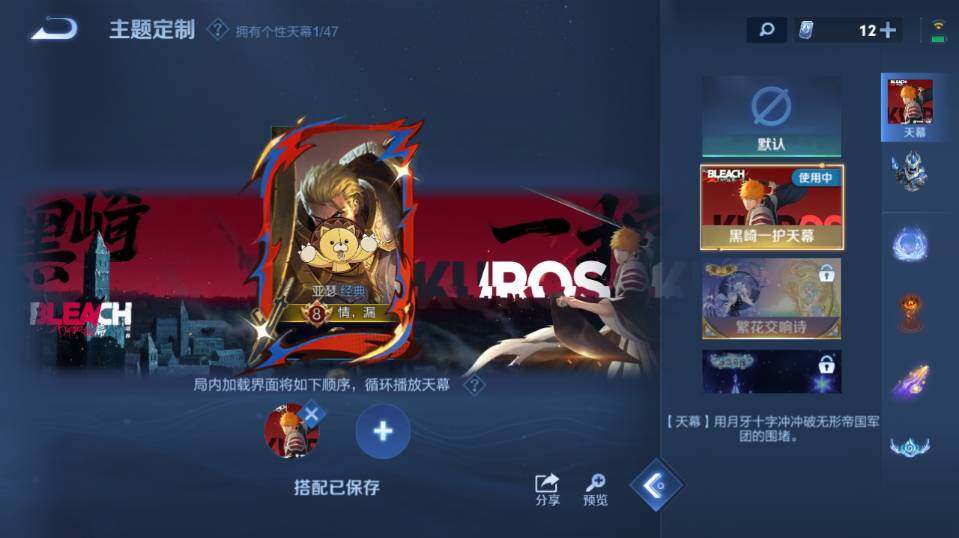 WZ0349513王者荣耀账号详情图18