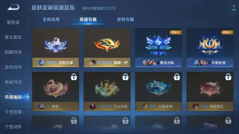 WZ0349513王者荣耀账号详情图20