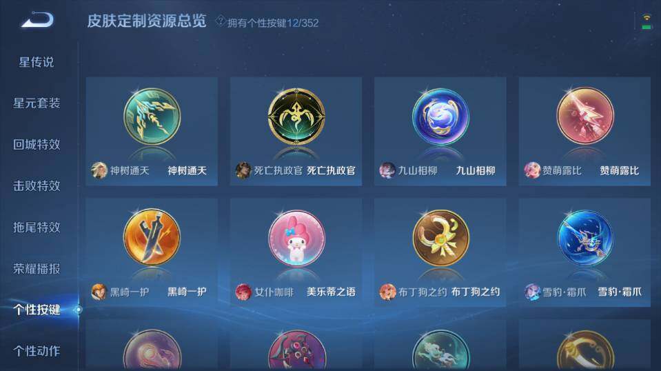 WZ0349513王者荣耀账号详情图21