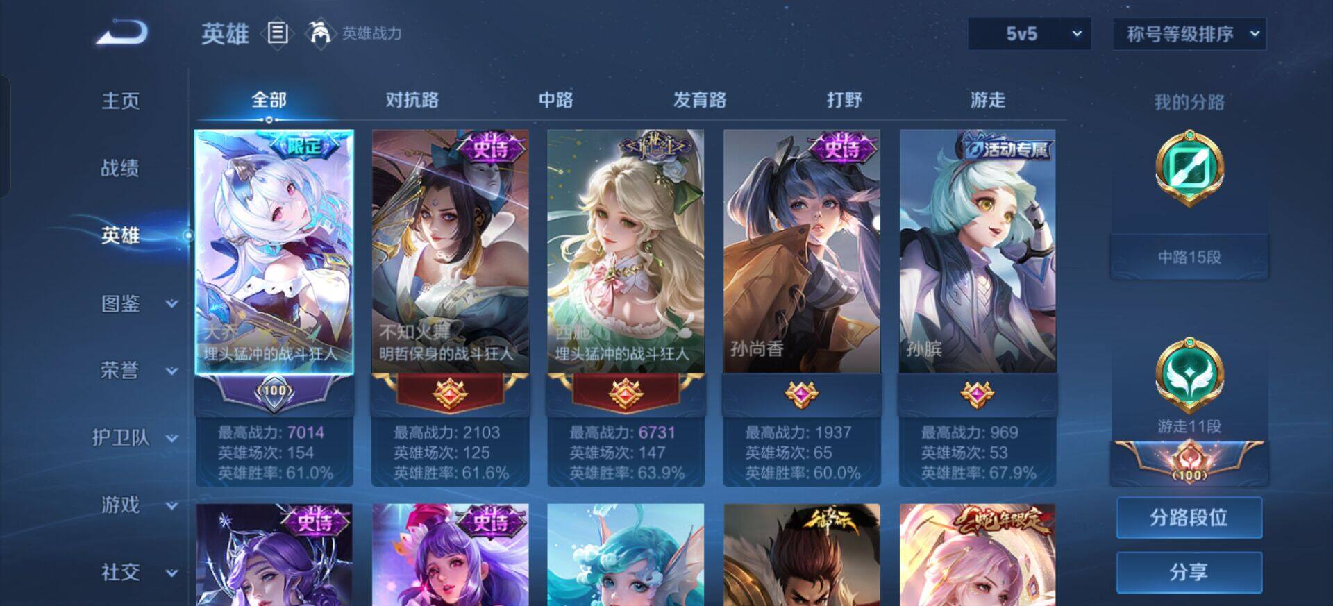 WZQM3386394王者荣耀账号详情图5