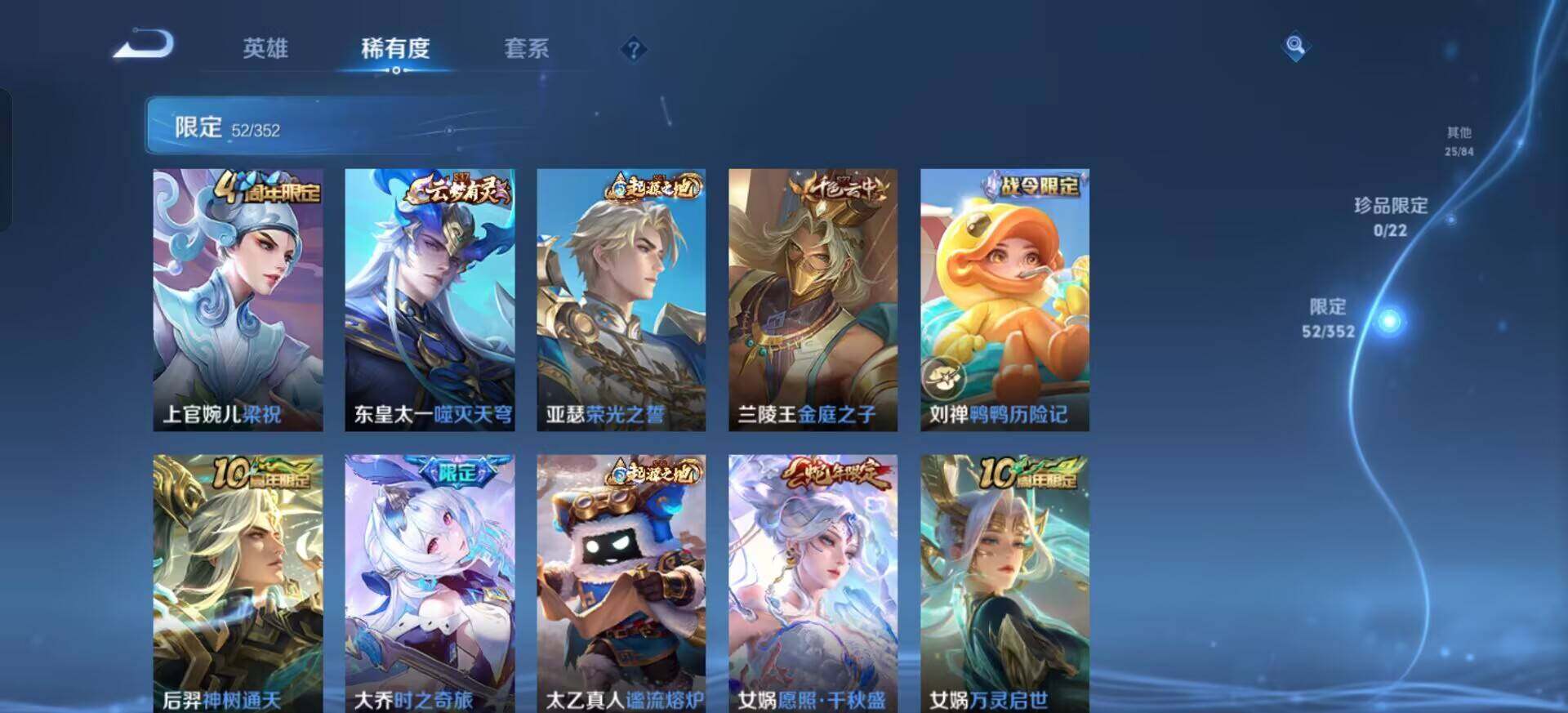 WZQM3386394王者荣耀账号详情图7