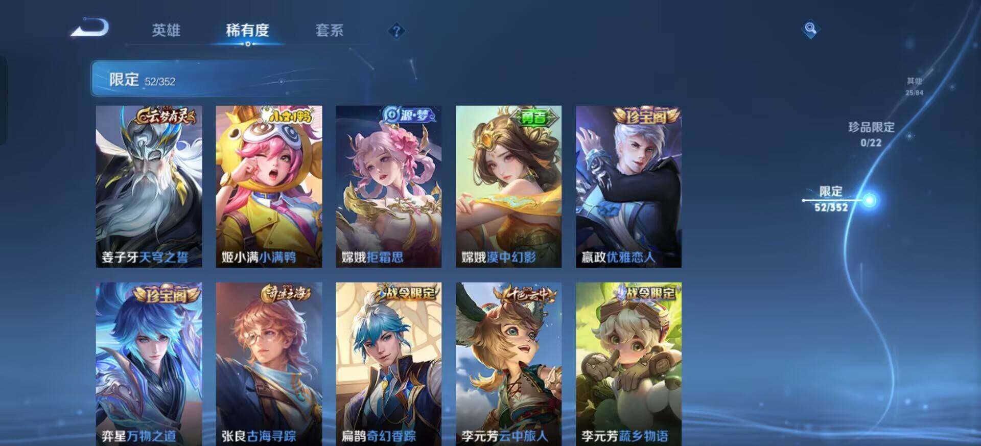 WZQM3386394王者荣耀账号详情图8