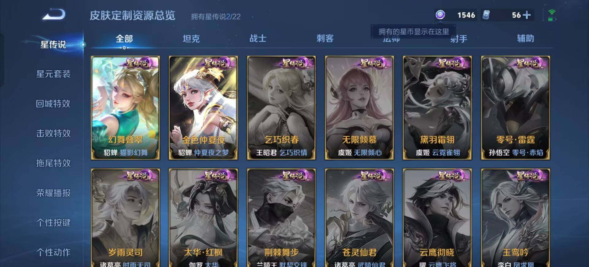 WZQM3386394王者荣耀账号详情图9