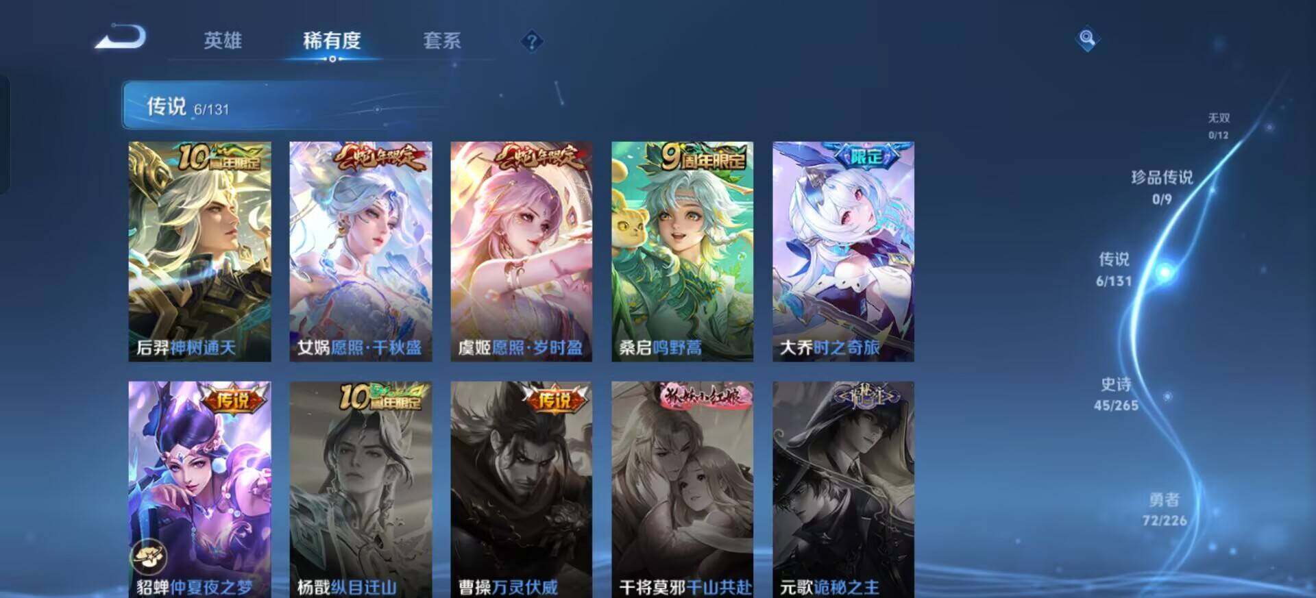 WZQM3386394王者荣耀账号详情图12