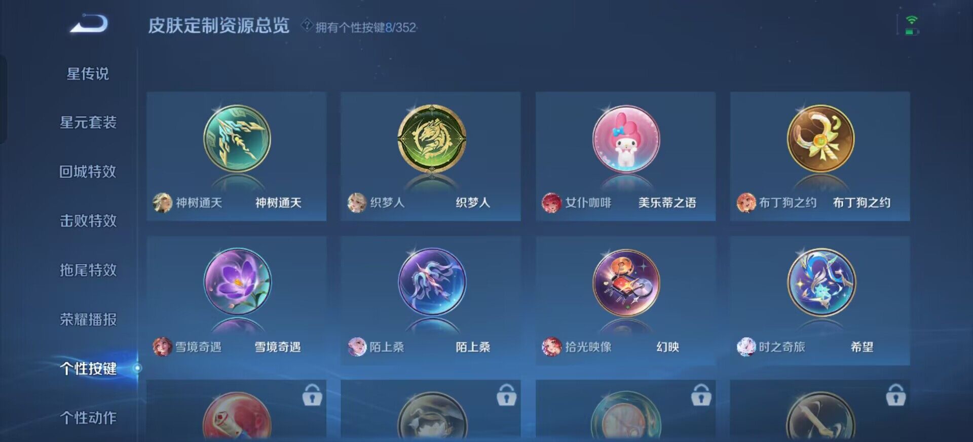 WZQM3386394王者荣耀账号详情图15