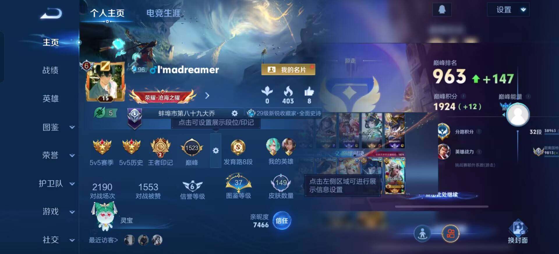 WZQM3386394王者荣耀账号详情图16