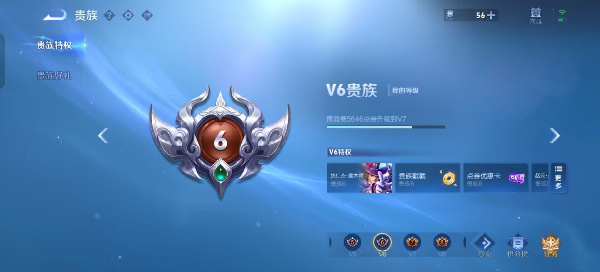 WZQM3386394王者荣耀账号详情图17