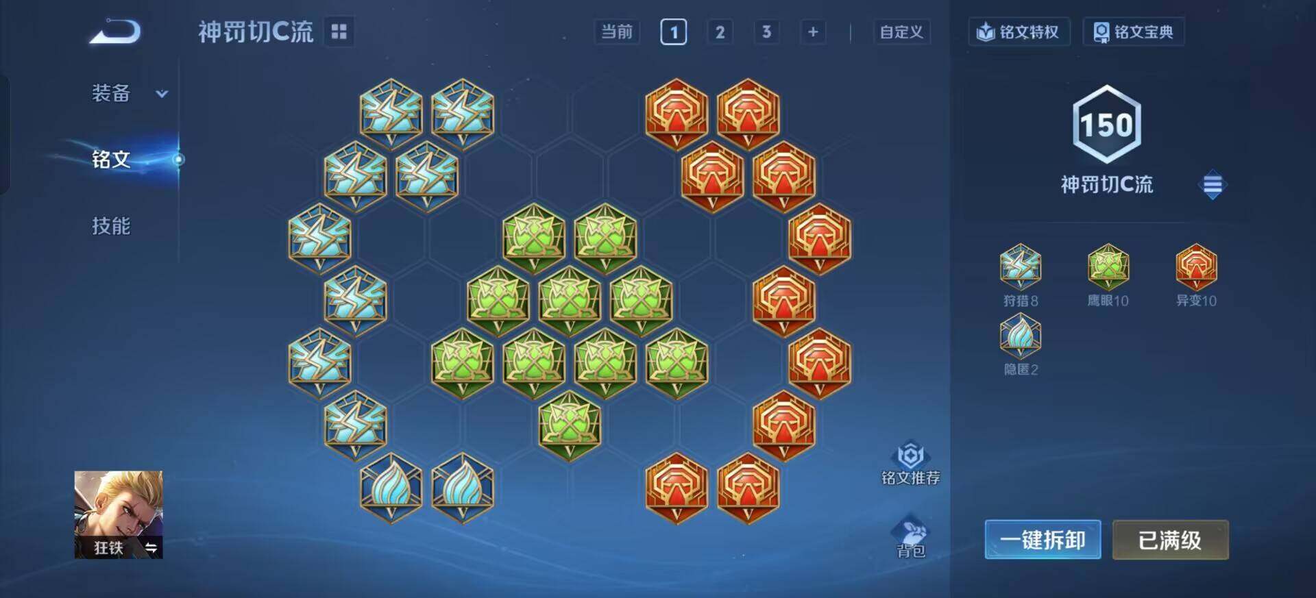 WZQM3384537王者荣耀账号详情图10