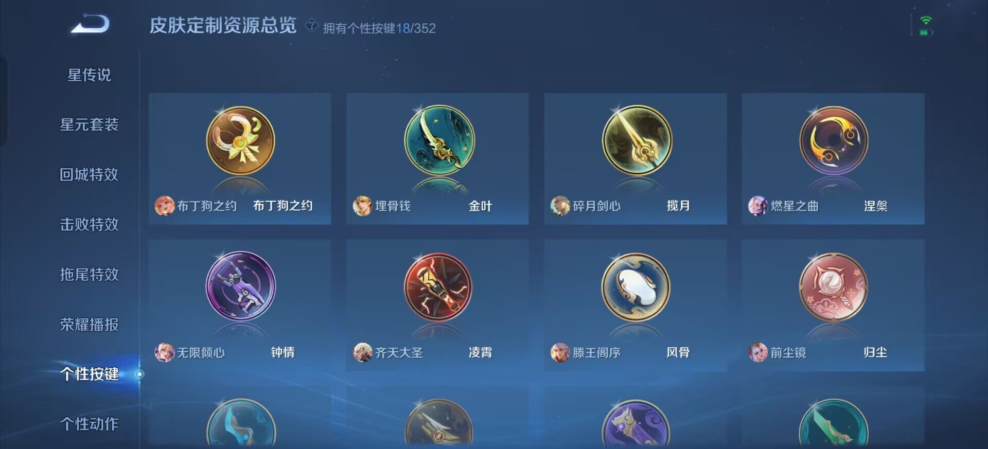 WZQM3384537王者荣耀账号详情图12